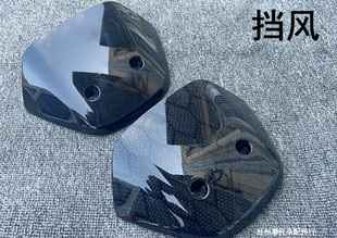 九号N70/N85/F90/BMAX60挡风板Mmax九号挡风玻璃水转印碎花锻造纹