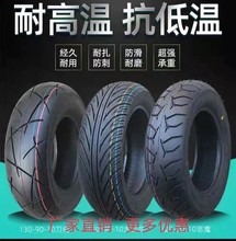 130/70-12M3小猴子改装电动 摩托车真空轮胎赛道纹加强加厚恶魔纹