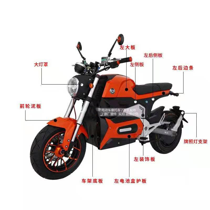 壹酷m6全套外壳配件yk壹酷猴子jx摩瑞m6电动车塑料壳大灯罩pp件