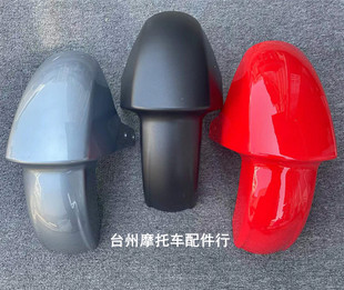 九号电动车前挡泥板N70前泥瓦/E80/E125/E200P改装碳纤维纹水印