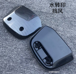 九号风挡E80挡风玻璃E系列电动车/E100/E125/E200P改装碳纤维仪表