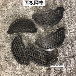 欧版小龟车前挡风方向把罩电动车巧格面板网格小绵阳龟五代大灯罩