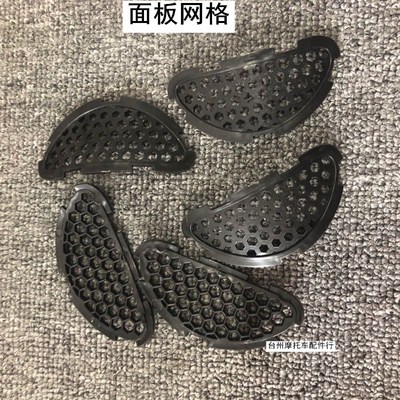 欧版小龟车挡风方向把罩面板网格