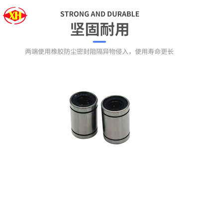 微型直线轴承LM6UU-LM8UU滑动线性导向3D打印机开口OP-AJ长轴承