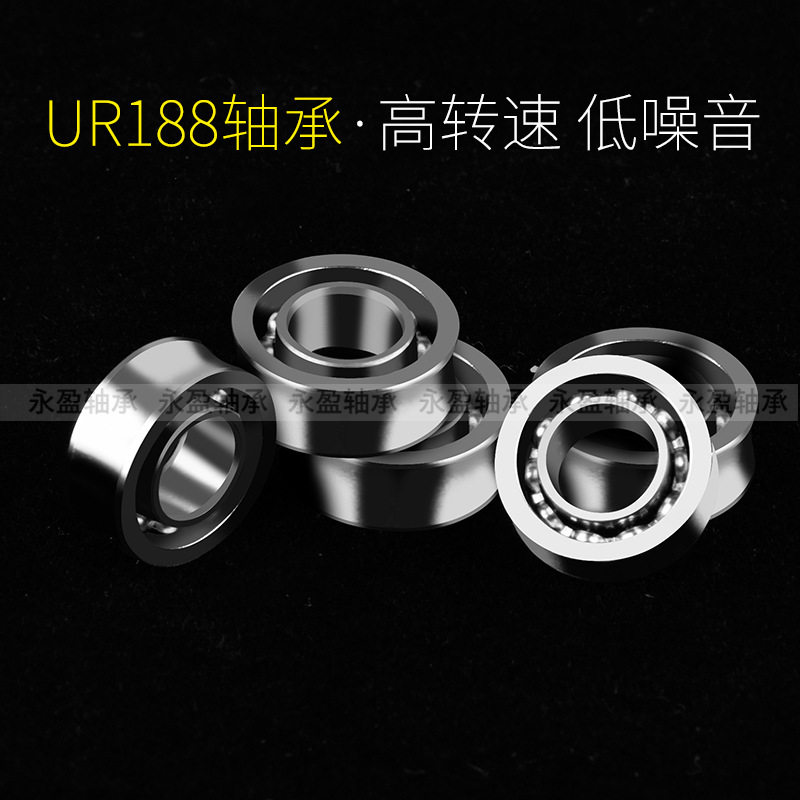 工厂现货悠悠球轴承U型R188轴承UR188  10珠 6.35 x 12.7 x 4.762