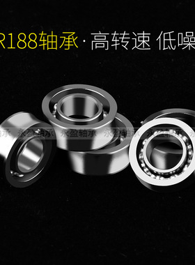 工厂现货悠悠球轴承U型R188轴承UR188  10珠 6.35 x 12.7 x 4.762
