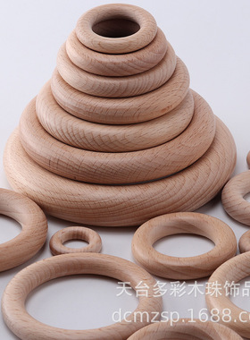 25-120mm榉木圈婴儿磨牙玩具配件原木色圆环榉木木圈木环窗帘木环