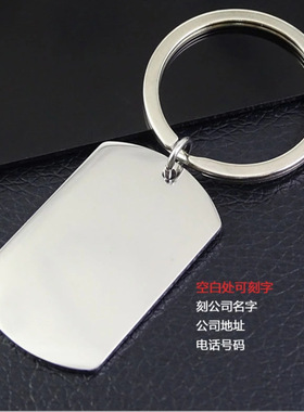 无字宠物防丢号码军牌不锈钢304空白激光原材料数字编号标识吊牌