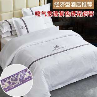 高档五星级酒店床单三四件套宾馆床上用品民宿全棉被套被罩纯棉套