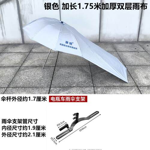 电动电瓶车雨伞加厚可拆安全防晒挡雨遮阳伞摩托车新款遮阳棚