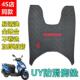 适用铃木uy125胶垫踏板车摩托车防水防滑加厚耐磨胶垫改装 配件