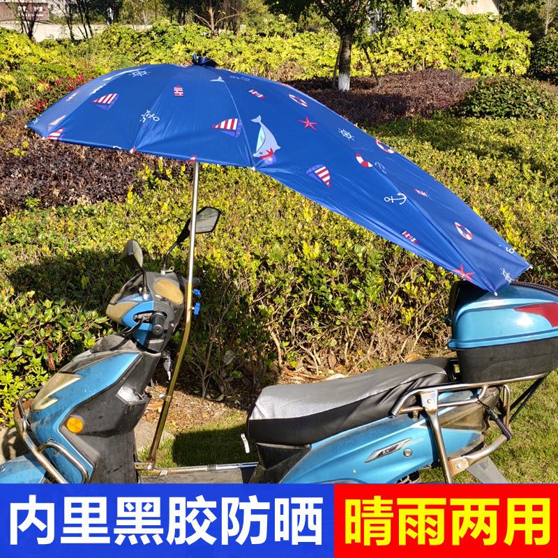 电瓶电动车雨伞棚蓬新款可折叠拆电动车遮阳/遮雨伞