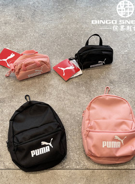 彪马迷你可爱挂件小手提包
