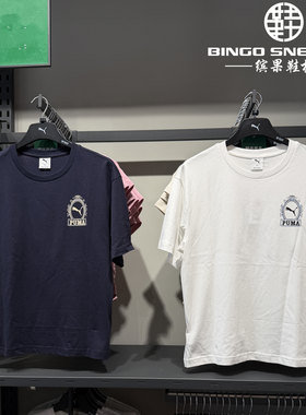彪马男子薄款地中海风格印花短袖