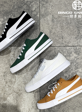缤果鞋柜彪马Puma男女款低帮简约百搭帆布鞋复古休闲板鞋386393