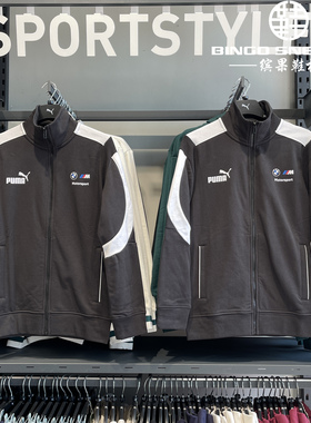 缤果鞋柜彪马Puma X BMW宝马联名休闲拼色拉链立领夹克外套624137