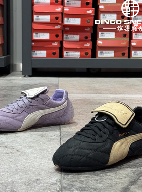 缤果鞋柜彪马Puma X FENTY AVANTI蕾哈娜联名薄底鞋404191-404778