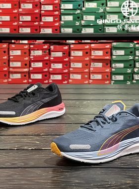 缤果鞋柜彪马Puma Velocity Nitro彪速2男子缓震透气跑步鞋195337
