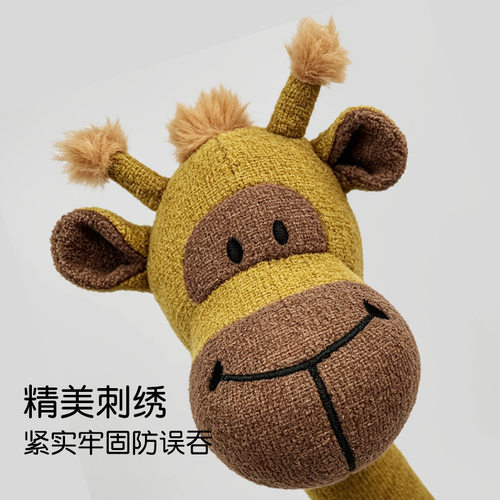 毛绒长颈鹿耐抓耐咬解闷狗狗玩具