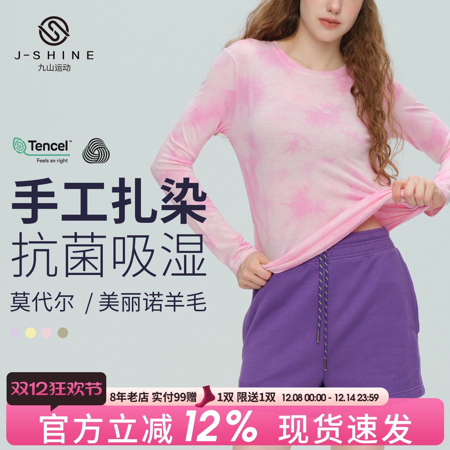 渐变色扎染运动长袖T恤女宽松运动上衣跑步训练健身速干外穿罩衫