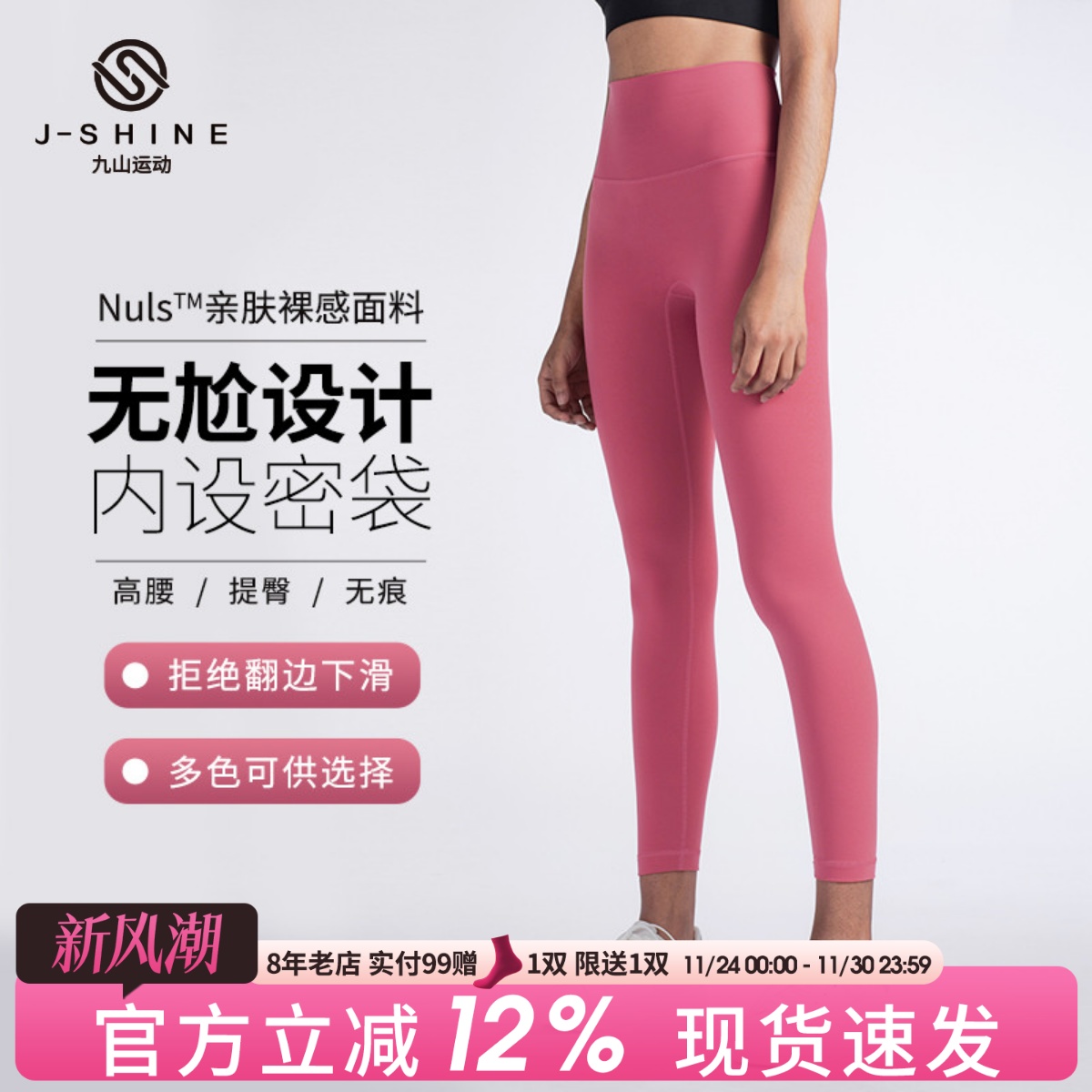 瑜伽裤秋冬加绒健身裤女高腰收腹提臀紧身跑步运动瑜伽服外穿长裤