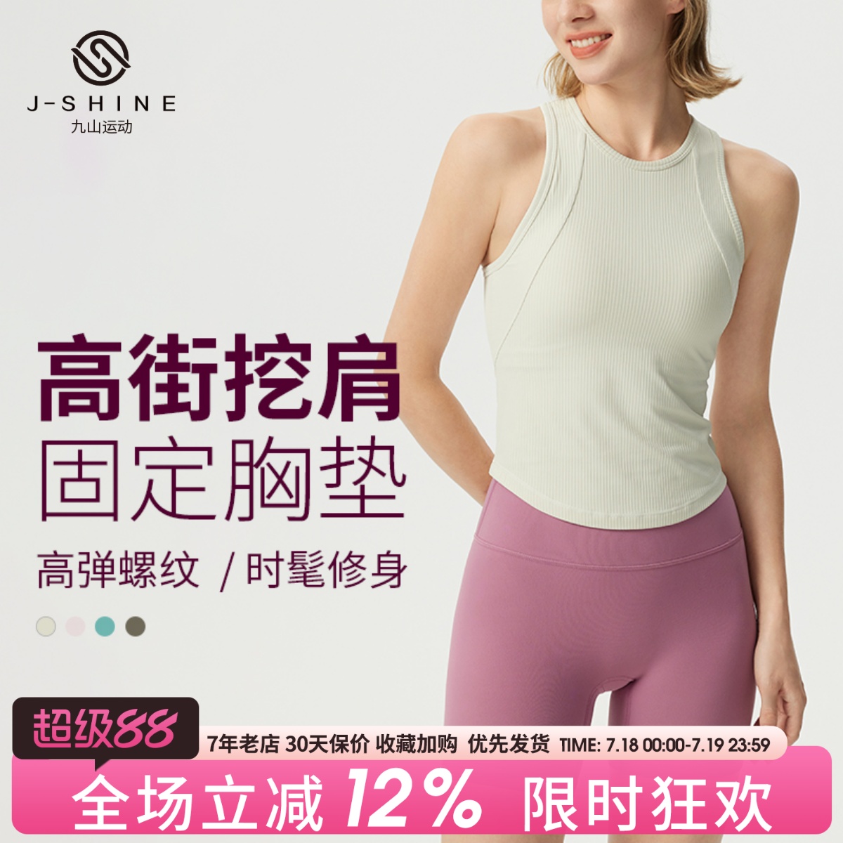一体式运动背心女无袖上衣