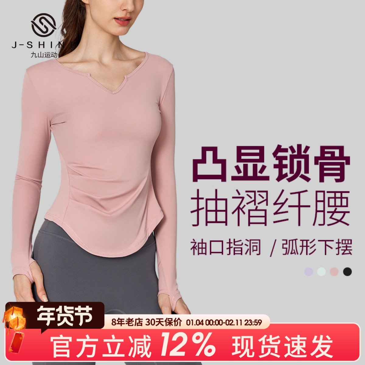 长袖运动上衣女性感V领紧身长袖瑜伽t恤可外穿跑步速干透气健身服