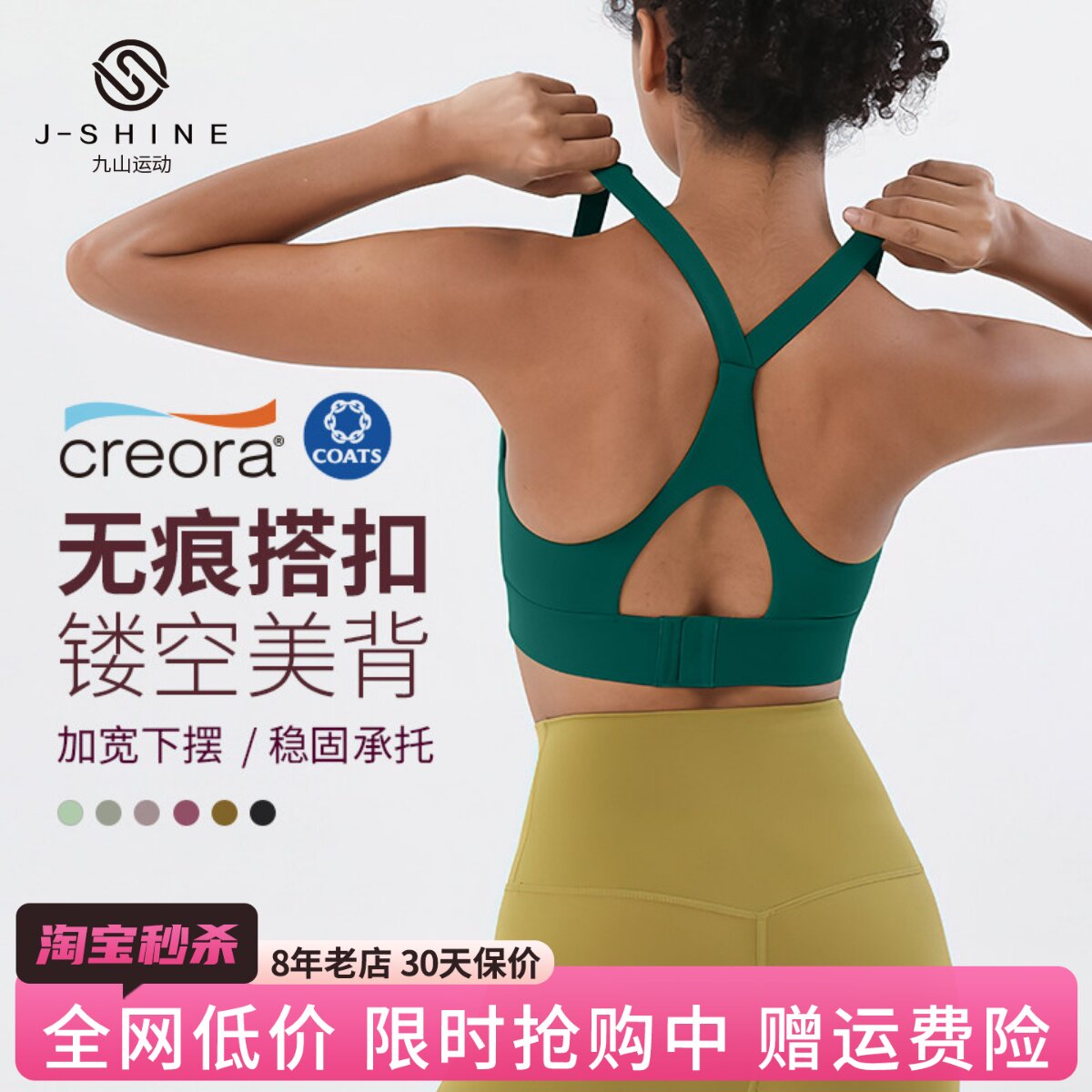 九山运动内衣女防震防下垂健身聚拢美背心式速干瑜伽文胸上衣夏季