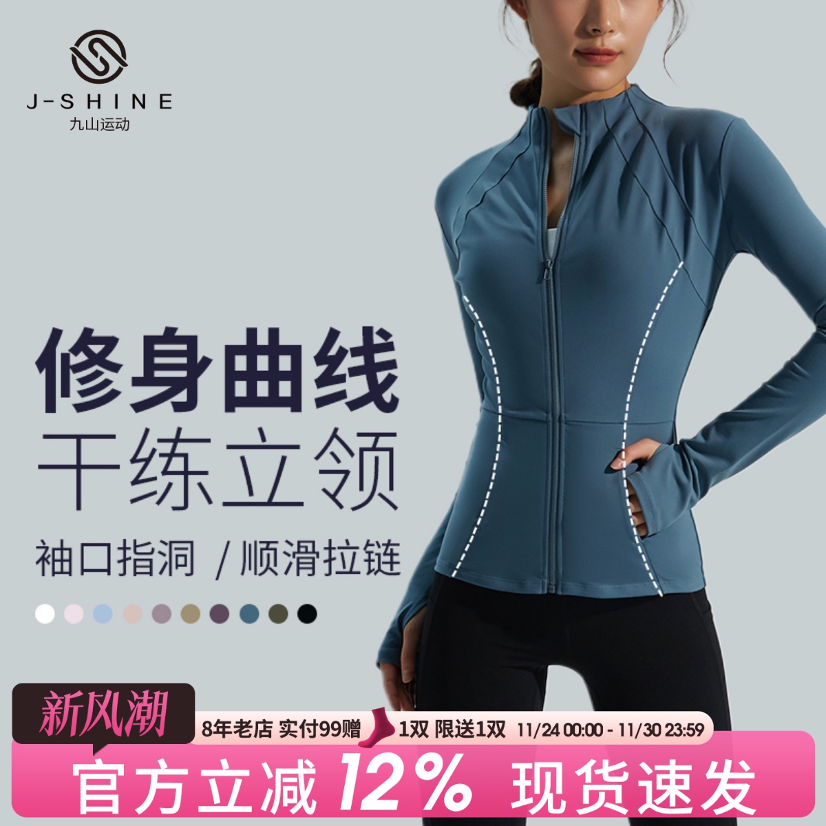 运动外套女拉链开衫防风瑜伽服