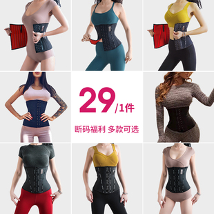 双节回馈 年终福利 运动束腰带健身塑腰 满59元 混购 包邮 29元