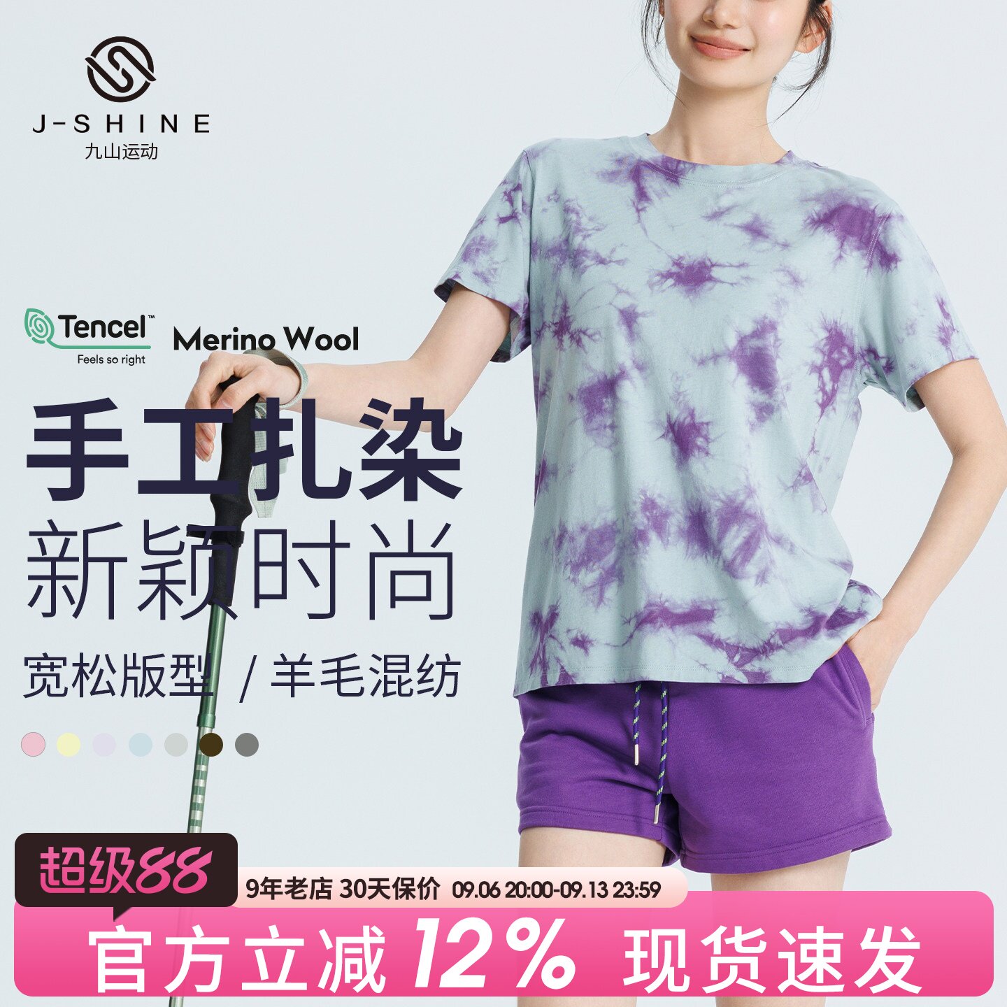 高级感扎染运动短袖T恤女宽松运动上衣跑步训练速干外穿健身罩衫图片