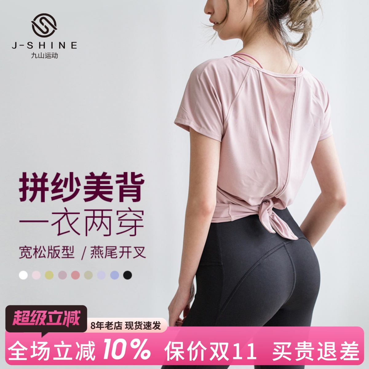 网纱罩衫薄款瑜伽服速干t恤