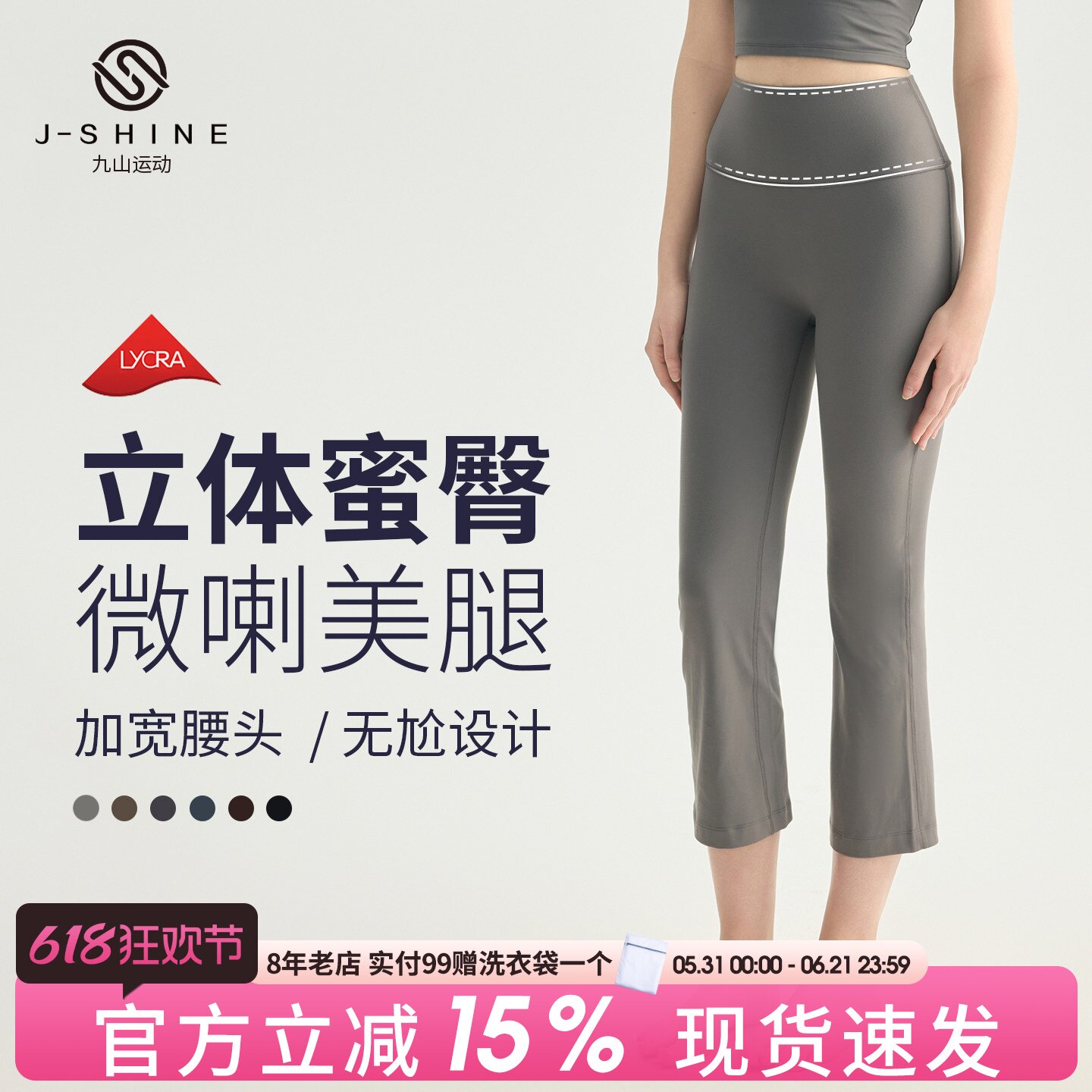 微喇瑜伽裤女高腰蜜桃提臀健身裤普拉提训练紧身显瘦八分裤烟管裤