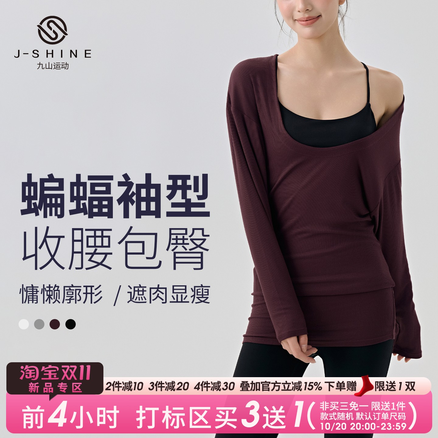 慵懒风运动罩衫女包臀大U领长袖瑜伽服时尚蝙蝠袖休闲瑜伽训练服