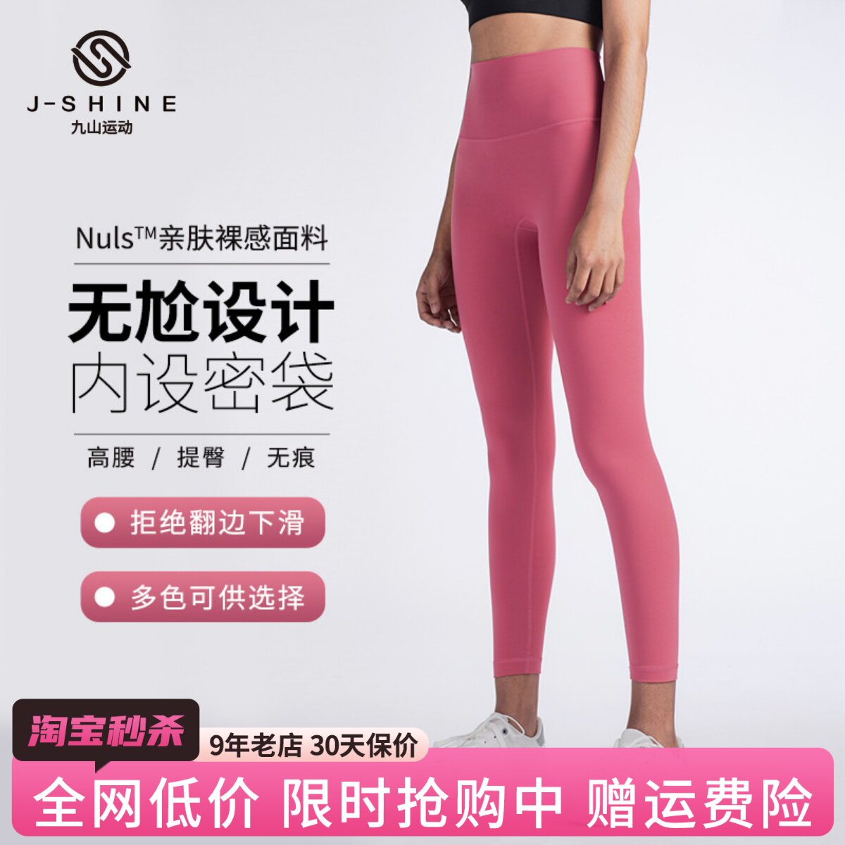 健身裤女高腰收腹瑜伽裤