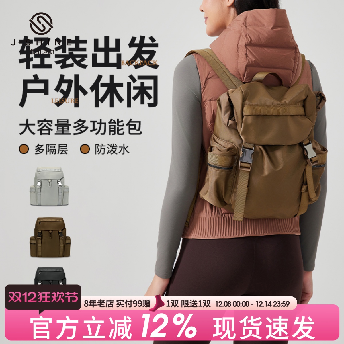 运动双肩背包户外徒步骑行包