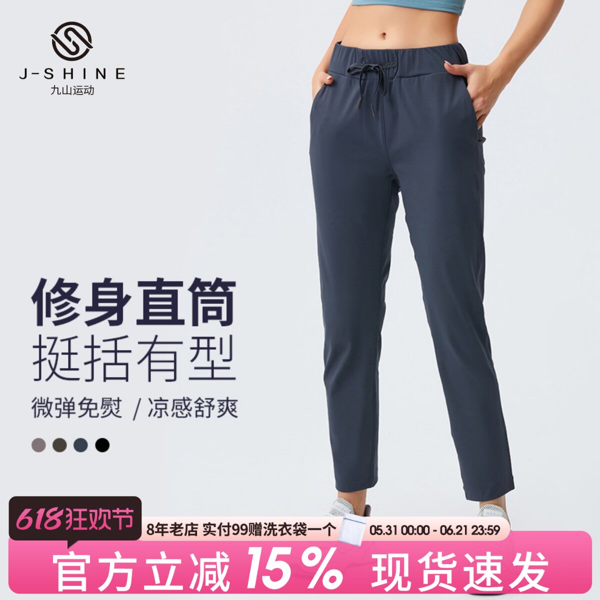 九山Stretch运动裤女休闲直筒裤子速干宽松跑步健身裤外穿瑜伽裤