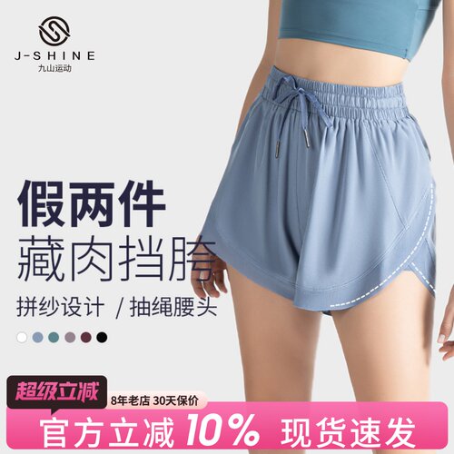 假两件运动短裤女瑜伽健身裤