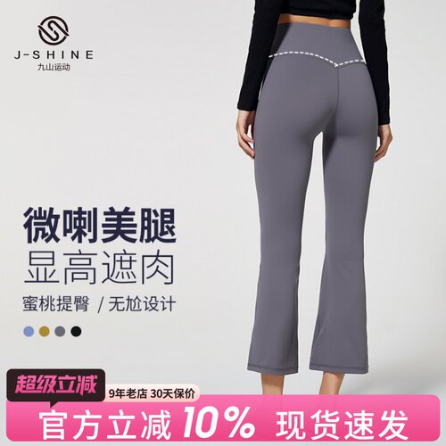 高腰舞蹈裤女喇叭直筒瑜伽裤