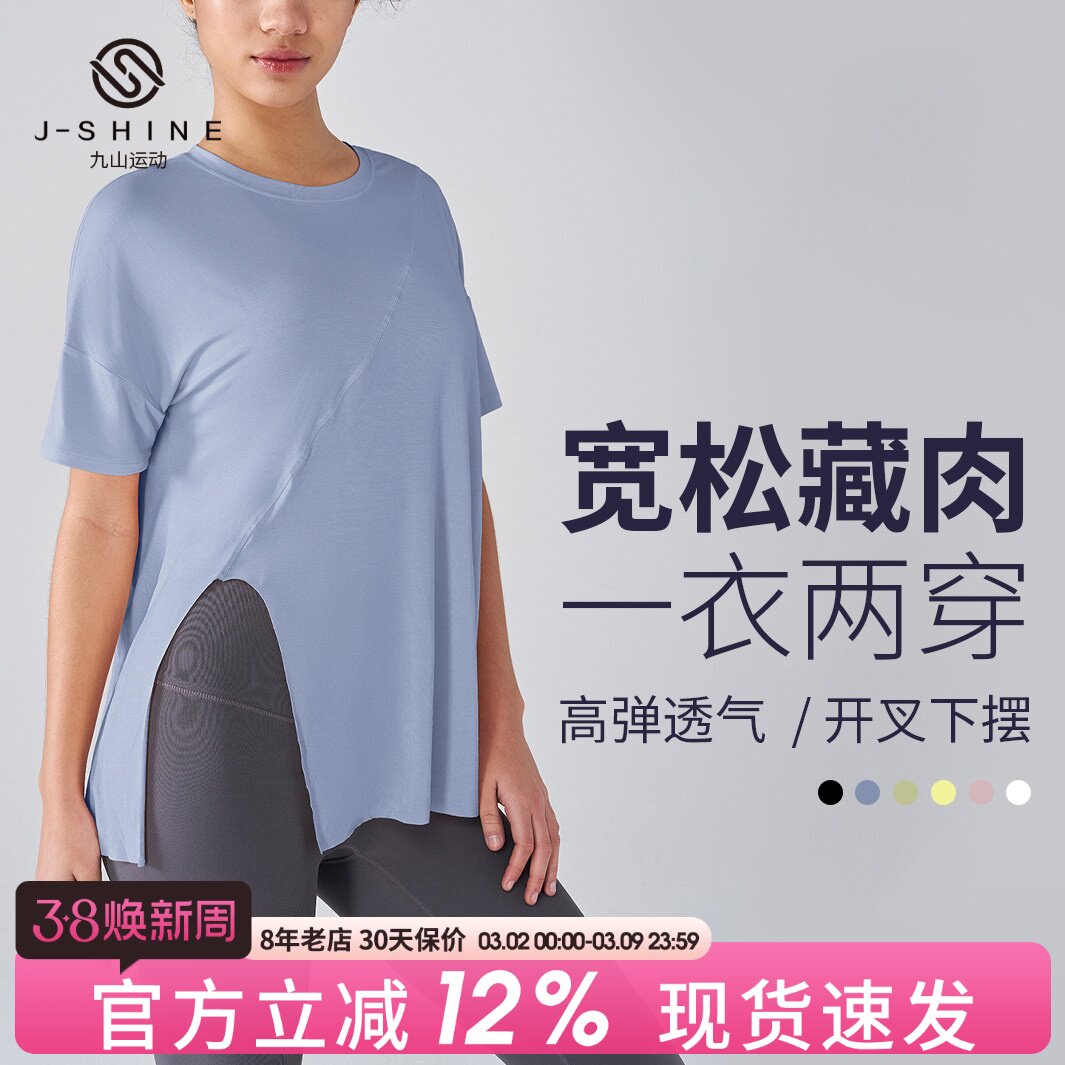 大码运动短袖T恤女中长款宽松显瘦瑜伽服上衣可外穿跑步训练罩衫