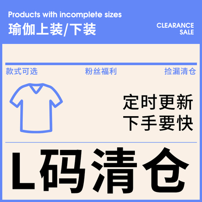 【L码清仓捡漏低至29】健身服女运动文胸背心短袖上衣短裤健身裤