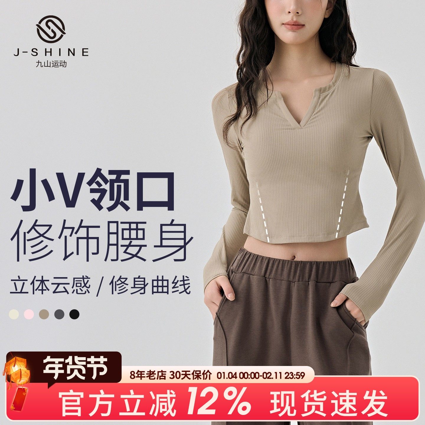 小V领瑜伽服女露脐短款带胸垫运动长袖T恤专业普拉提训练健身上衣,运动服/休闲服装,健身衣,淘宝优惠券,粉丝福利购,淘宝优惠卷