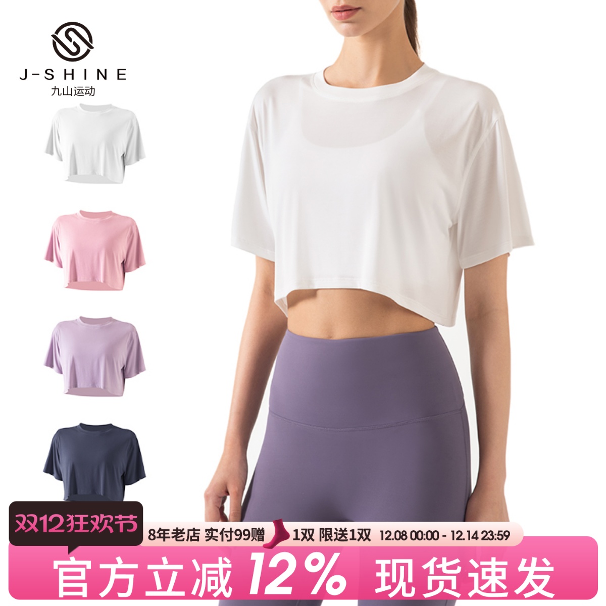 露脐显瘦短款速干罩衫瑜伽服