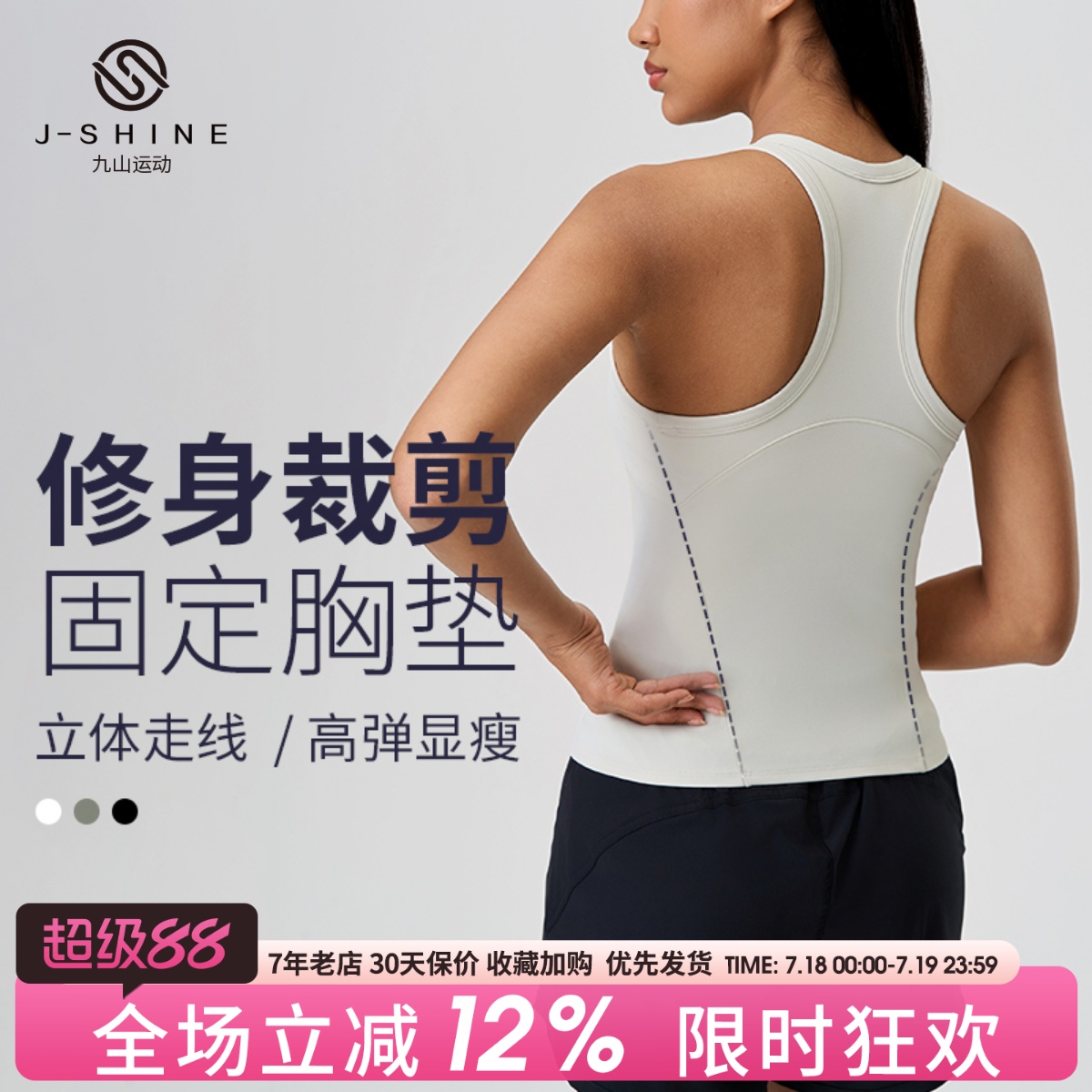 固定杯运动内衣女防震跑步训练健身文胸普拉提性感瑜伽工字美背心