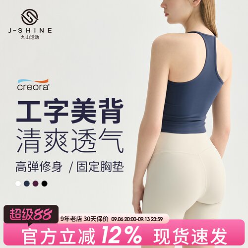深U领工字运动背心女外穿瑜伽内衣减震跑步收副乳固定杯无袖上衣