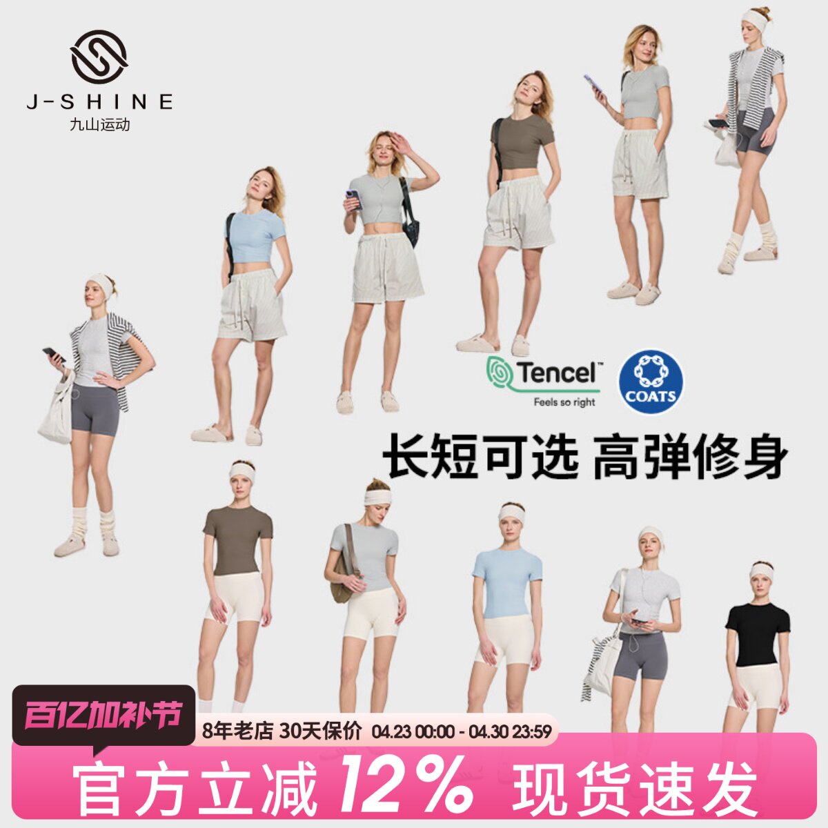 天丝莫代尔运动上衣女高级感螺纹瑜伽短袖T恤专业跑步健身服紧身