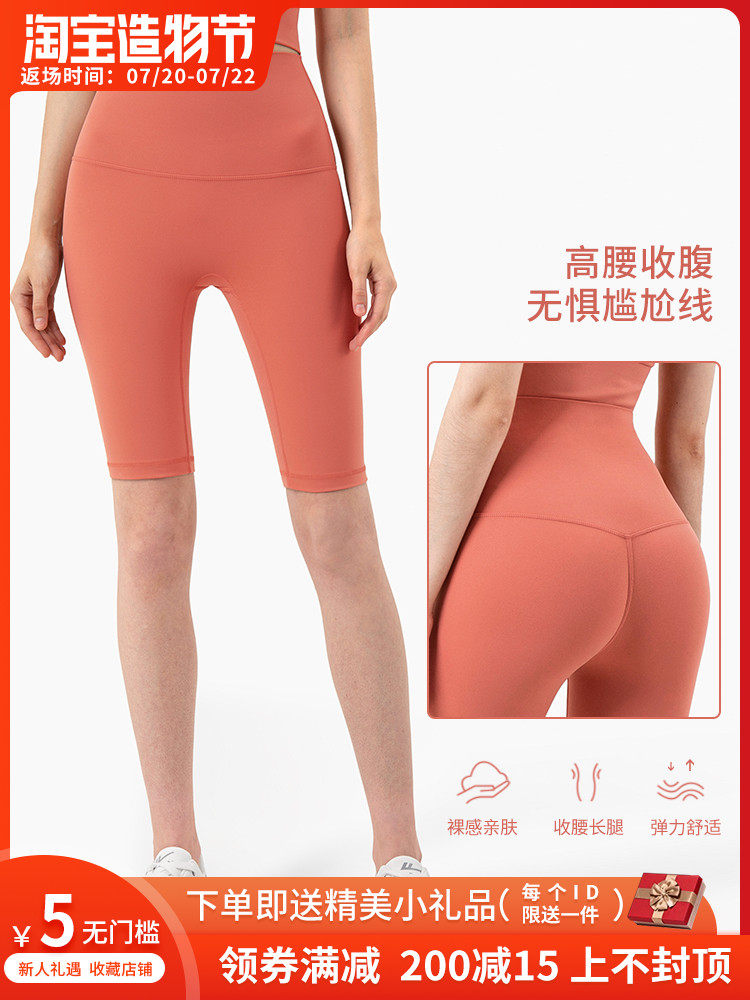 lulu new women's sports five-point pants peach hip thin five-point pants yoga wear high waist stretch fitness shorts