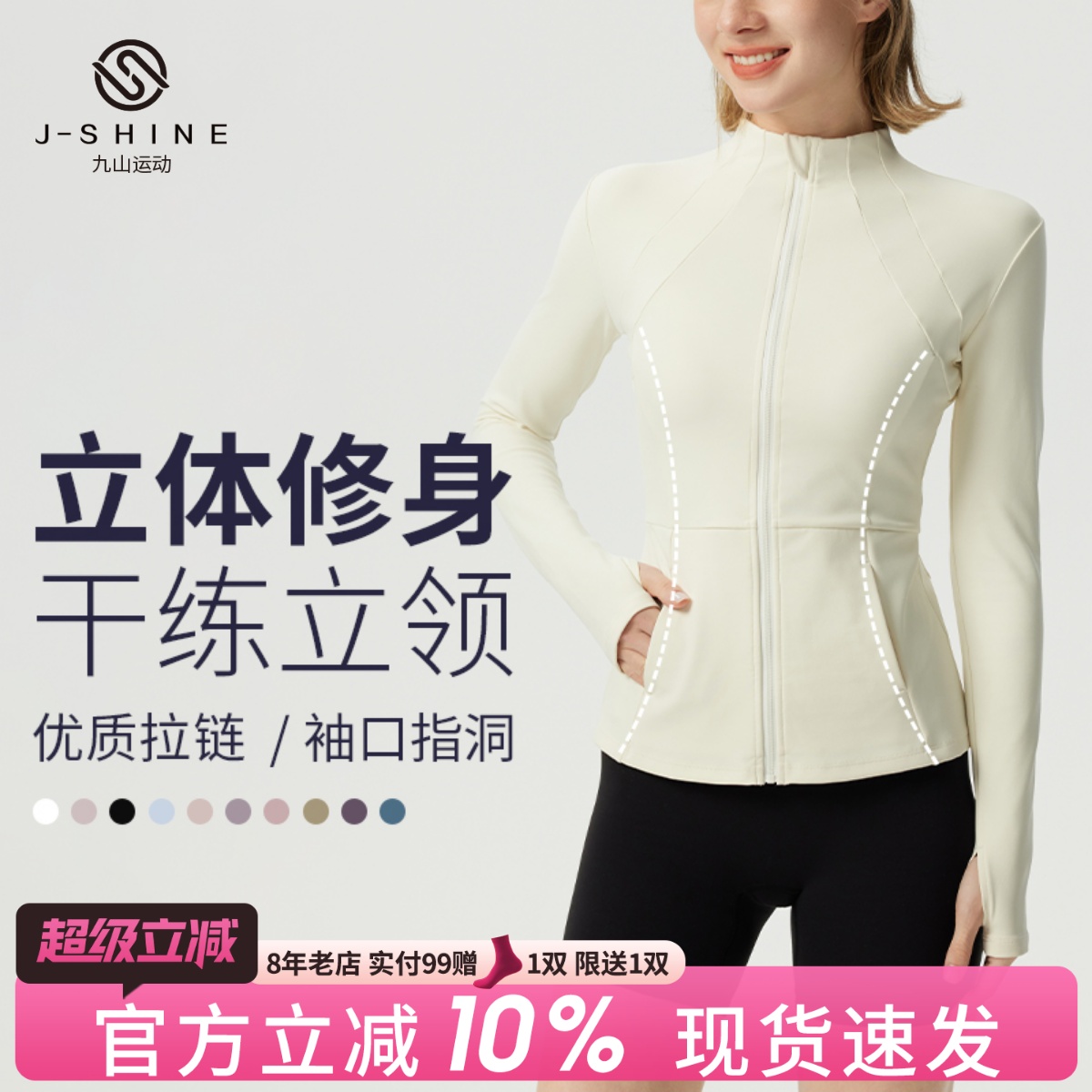 秋冬加绒运动外套女立领夹克