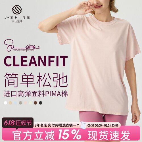 进口面料pima棉短袖上衣健身服女