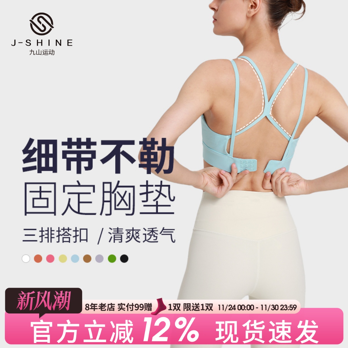 一体式瑜伽背心细带美背文胸